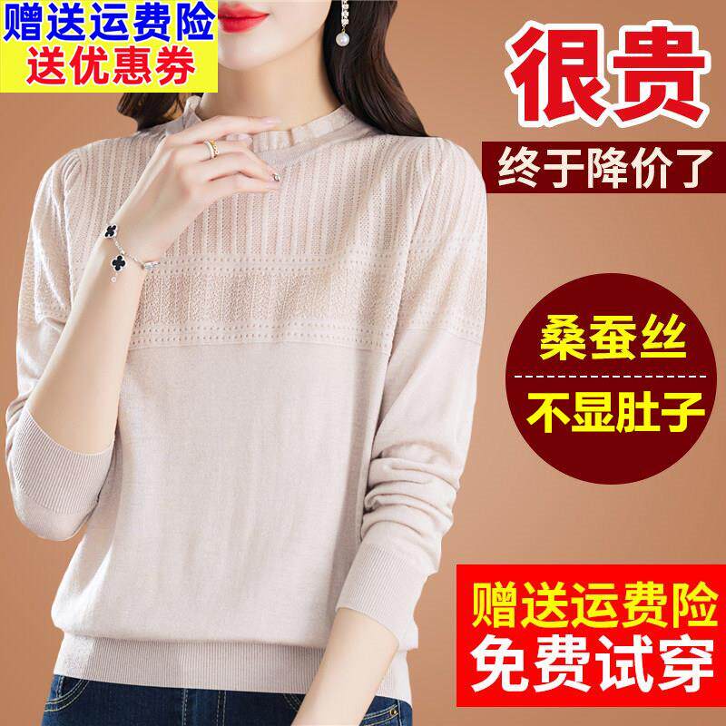 春秋桑蚕丝长袖t恤蕾丝网纱白色针织打底漂亮内搭洋气小衫女上衣