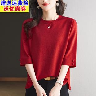 红色秋装圆领薄款针织衫女七分袖早秋新款宽松中袖打底羊毛衫上衣