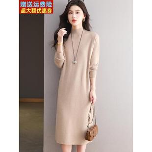 半高领针织连衣裙秋冬气质轻奢长款毛衣裙配大衣高级感打底裙内搭