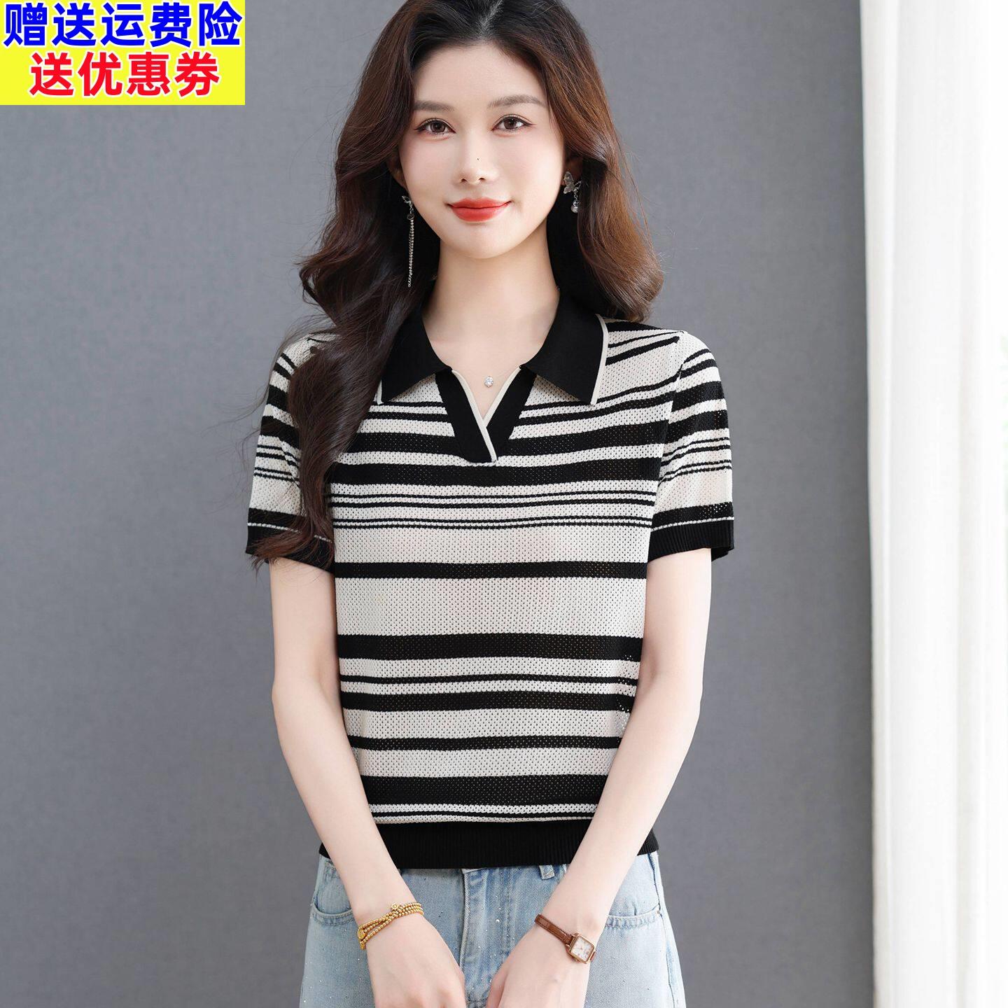法式POLO领黑白条纹短袖t恤女夏新款冰丝针织衫气质显瘦百搭上衣