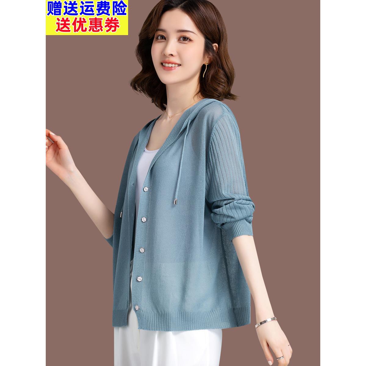桑蚕丝冰丝防晒衣开衫女夏装2025新款外搭针织连帽外套薄款披肩