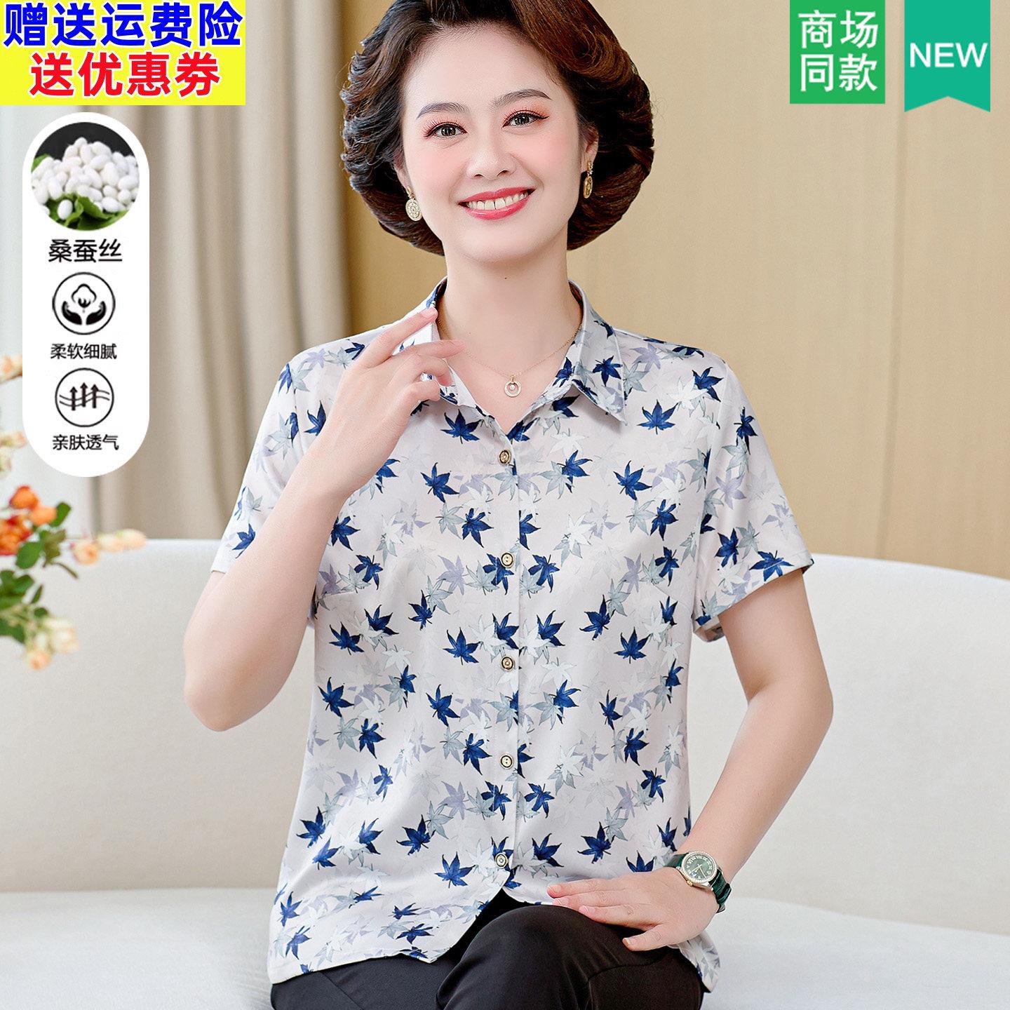 中老年人夏装女短袖桑蚕丝上衣奶奶装衬衫老太太衣服妈妈真丝套装