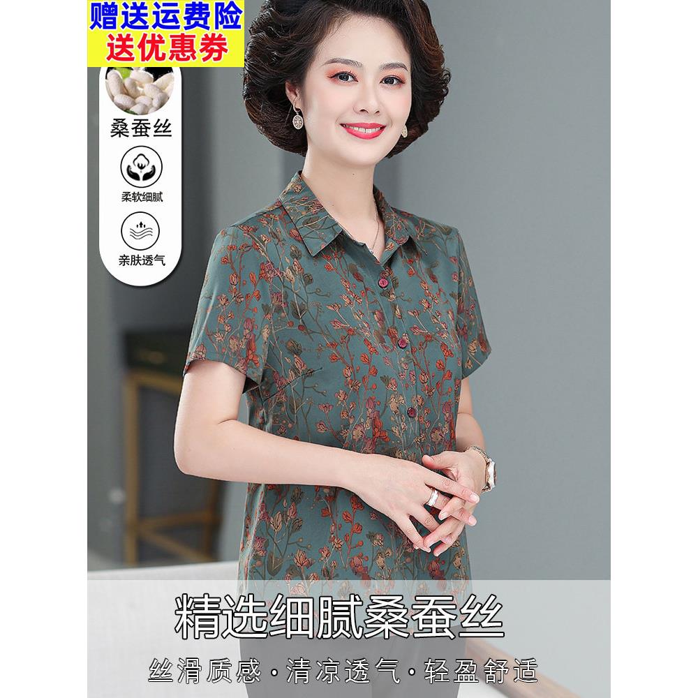 50、60岁妈妈夏季丝绸衬衫，时尚短袖上衣，大码中老年妇女高贵薄