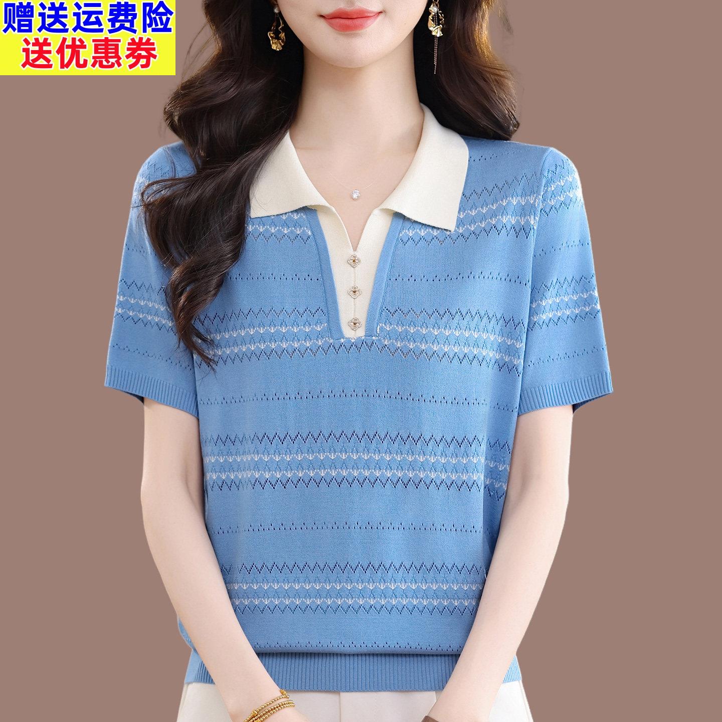 2026新款短袖桑蚕丝针织T恤女夏季中年妈妈时尚翻领薄款小衫上衣