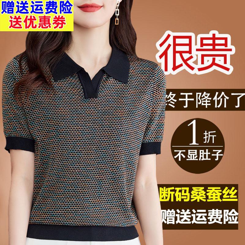 秋装新款短袖t恤女夏季桑蚕丝翻领妈妈长袖真丝上衣冰丝polo小衫