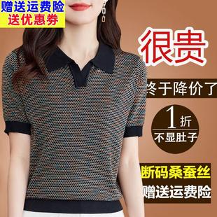秋装新款短袖t恤女夏季桑蚕丝翻领妈妈长袖真丝上衣冰丝polo小衫
