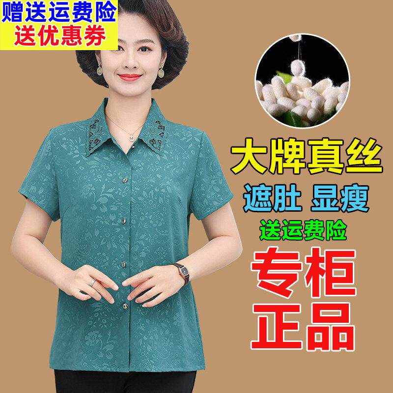 2023新款中年妈妈夏装真丝上衣桑蚕丝短袖衬衫中老年女装春秋衬衣