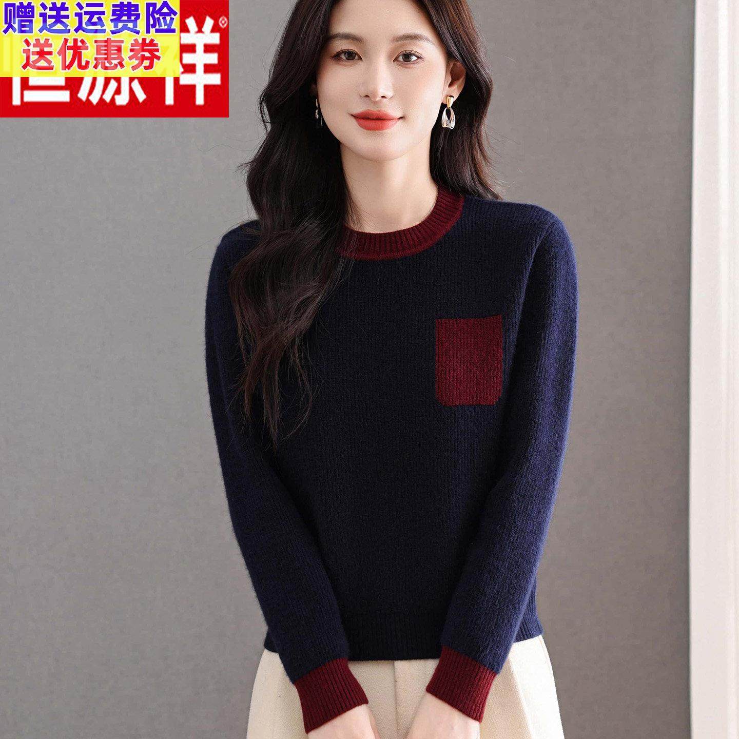 品牌26拼色圆领羊毛针织衫女秋冬款加厚套头毛衣高级感宽松打底衫