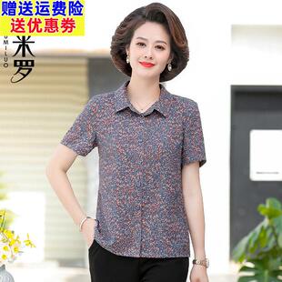 妈妈夏装短袖衬衫洋气时尚上衣中年妇女碎花小衫中老年人夏季衬衣