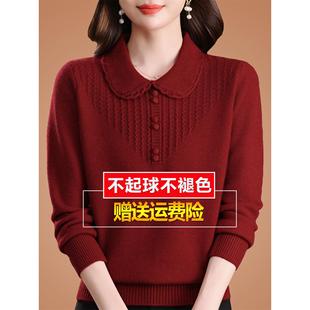 红色毛衣女秋冬高级感大码洋气妈妈宽松娃娃领上衣加厚羊毛打底衫