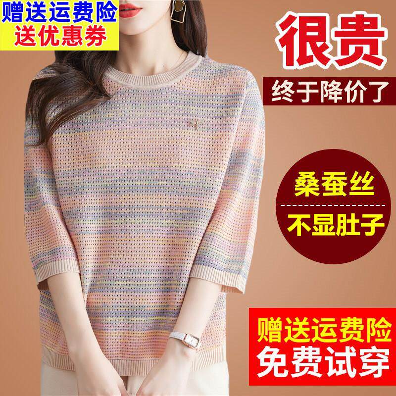 妈妈秋装桑蚕丝t恤女七分袖条纹针织宽松大尺码中袖上衣打底小衫