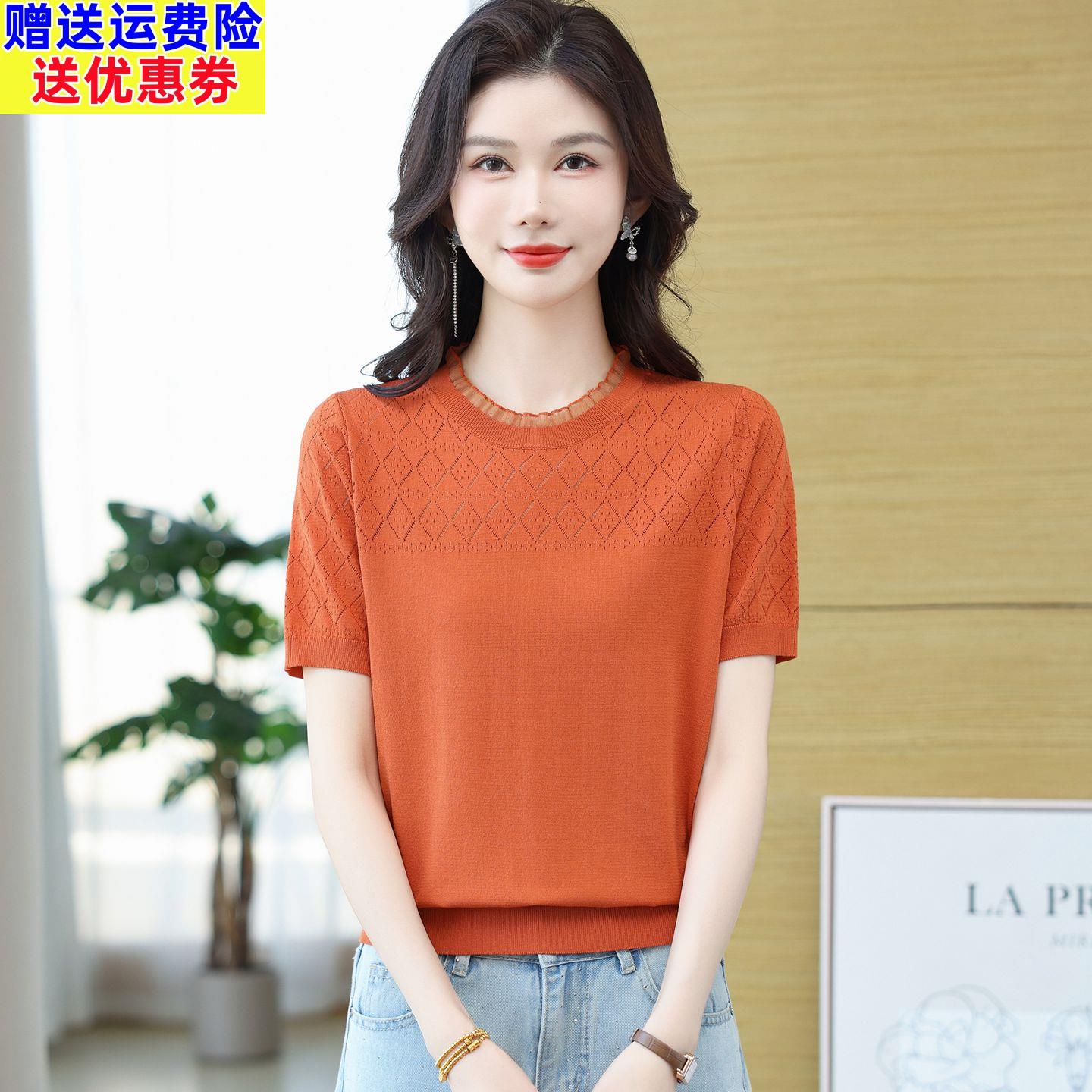 2026年夏季新款圆领冰丝短袖T恤女中年妈妈气质减龄镂空针织上衣