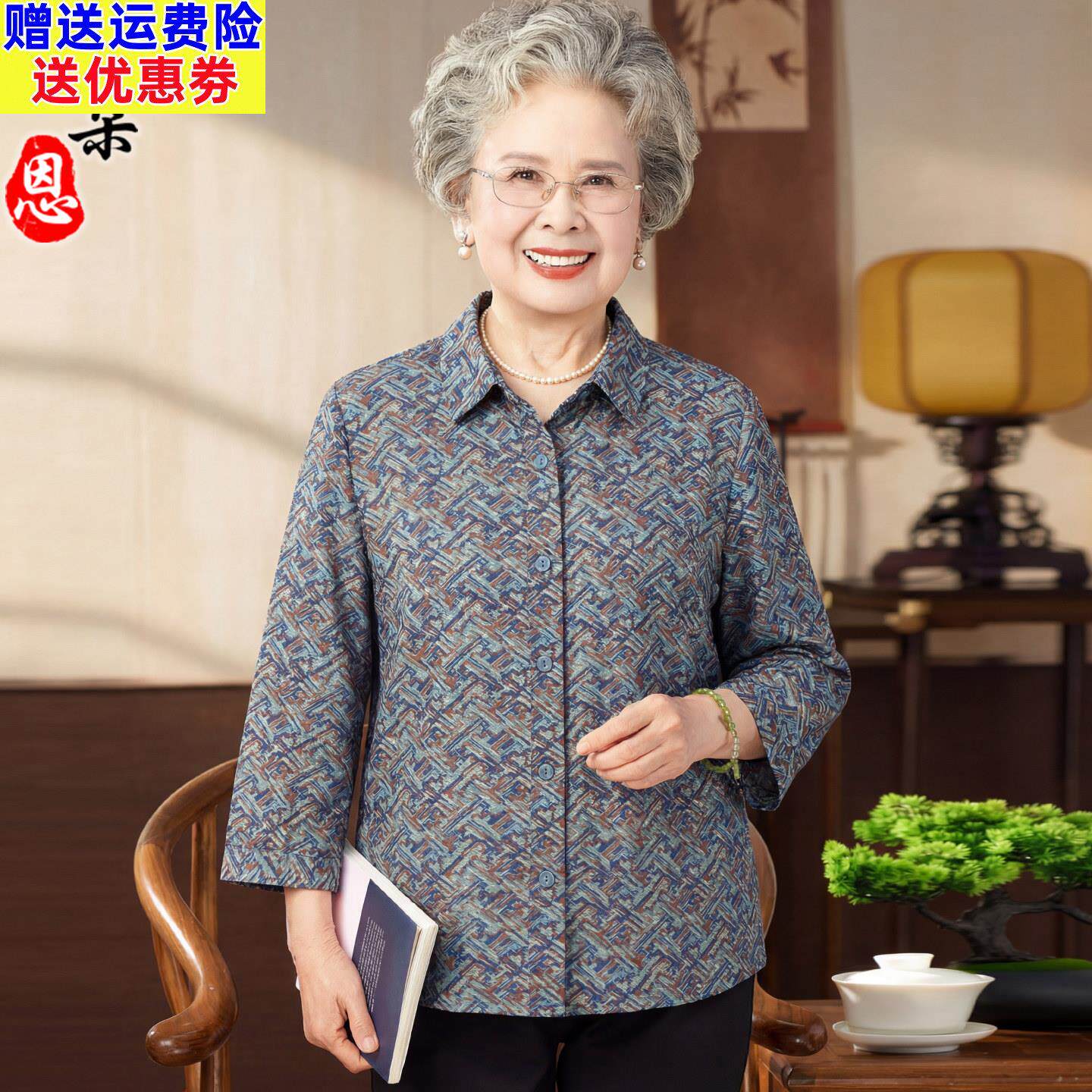 中老年人女装纯棉衬衫妈妈装七分袖翻领宽松100%棉上衣奶奶装衣服