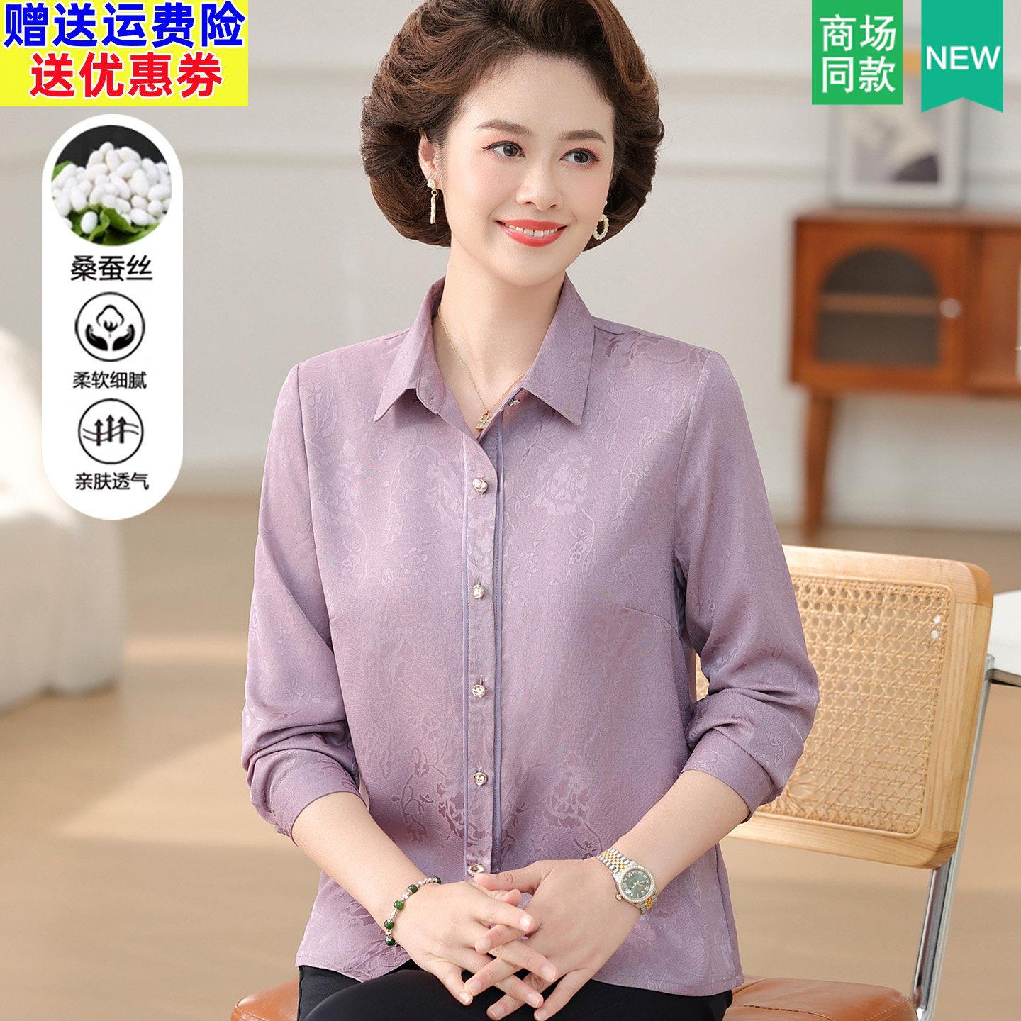 中老年女装真丝长袖衬衫女夏季薄款宽松老年妈妈衬衫洋派高贵上衣