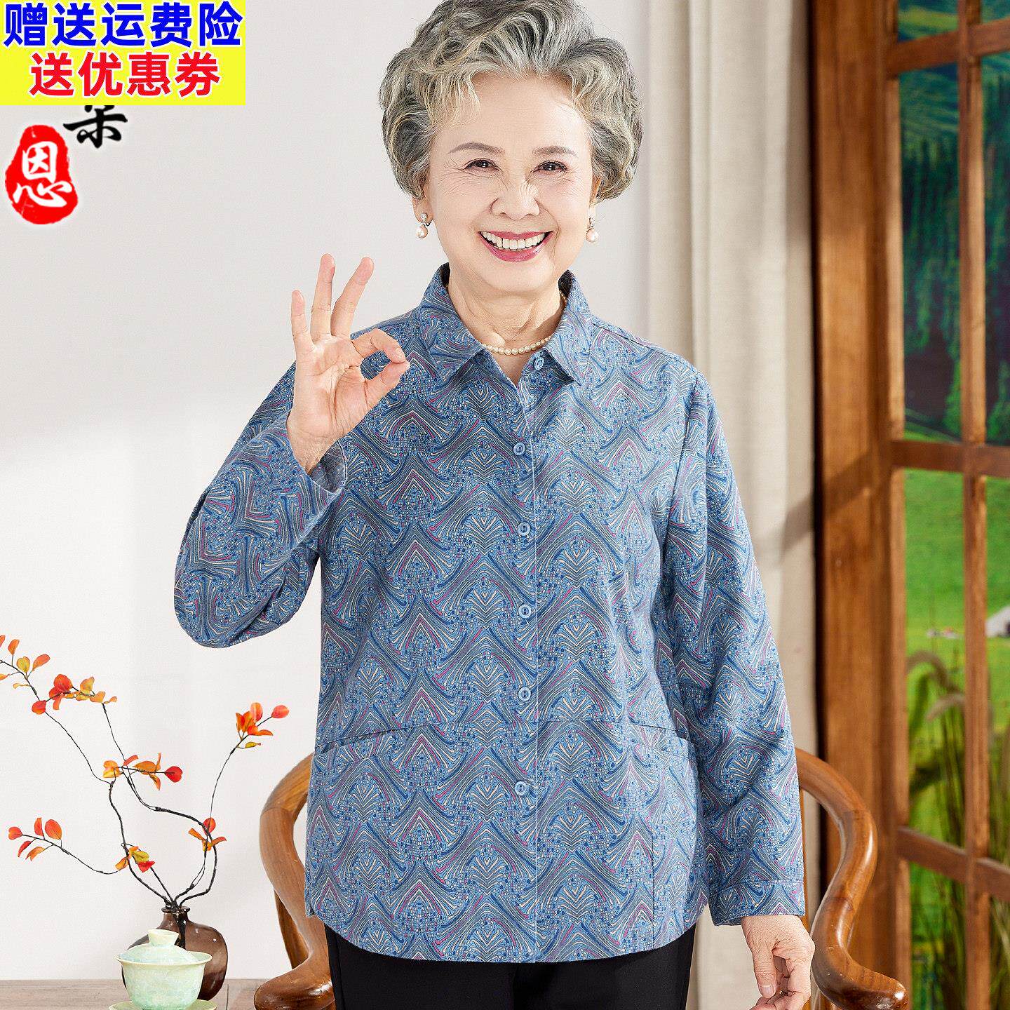 老年纯棉衬衫女奶奶秋装薄款外套全棉上衣妈妈春秋季衬衣老人衣服