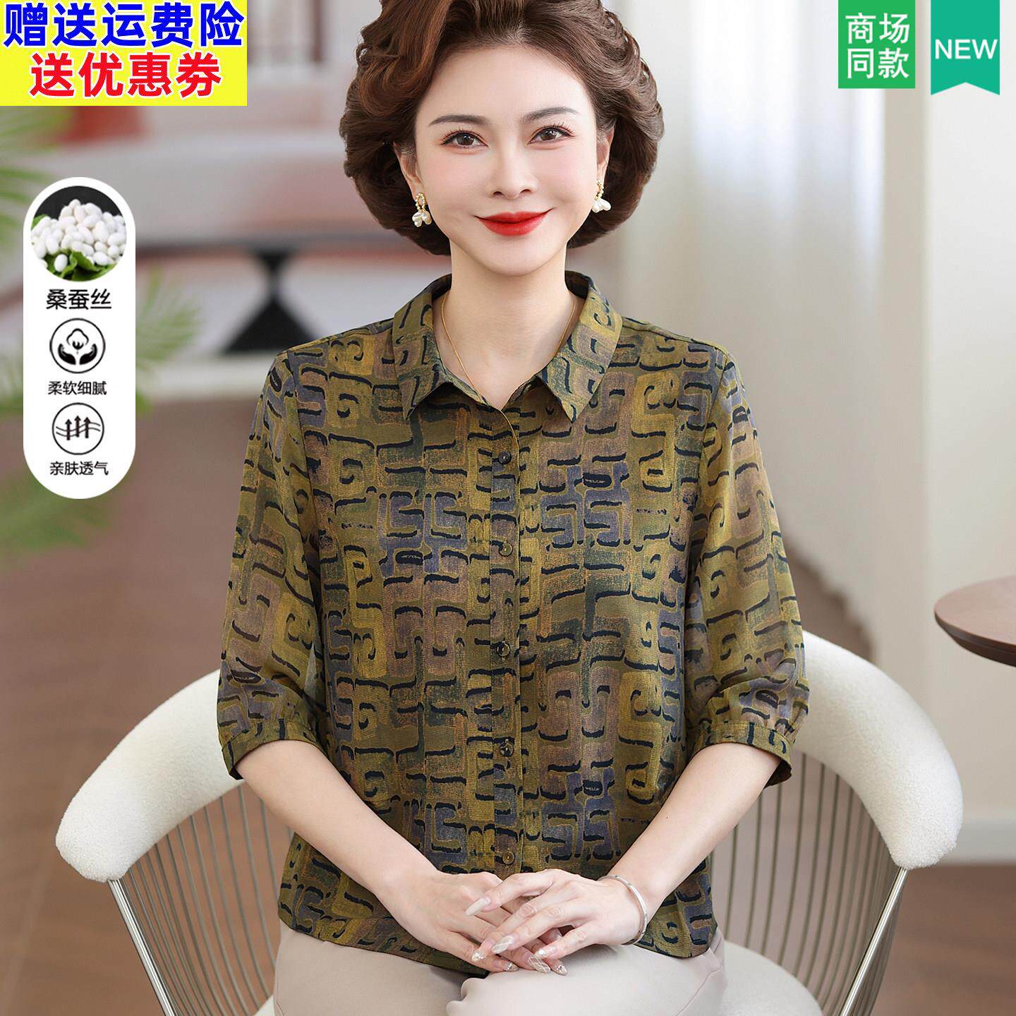 妈妈夏装桑蚕丝衬衫宽松中老年妇女印花翻领真丝上衣薄款透气小衫