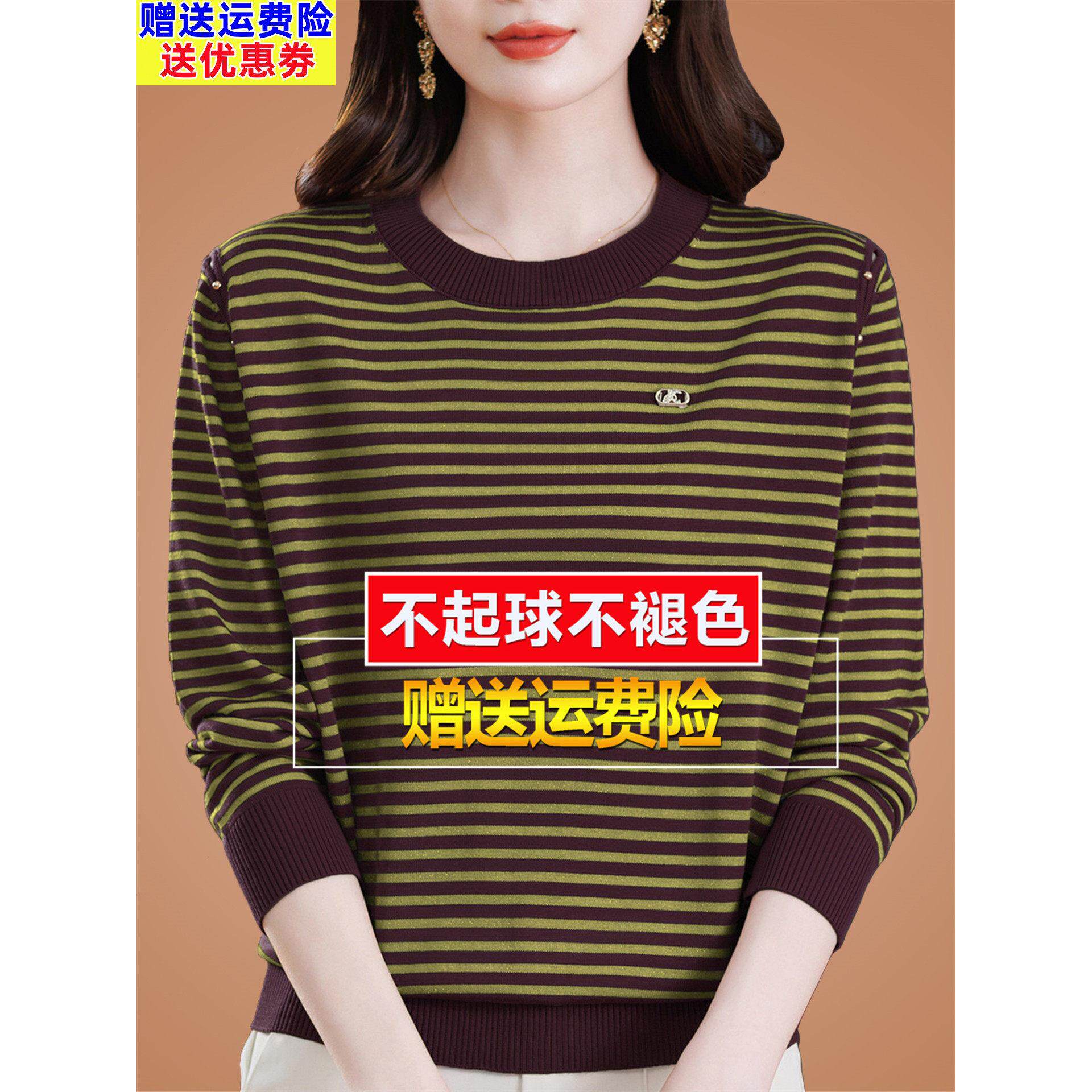正肩圆领条纹长袖t恤女桑蚕丝妈妈显瘦遮肉宽松针织上衣打底小衫