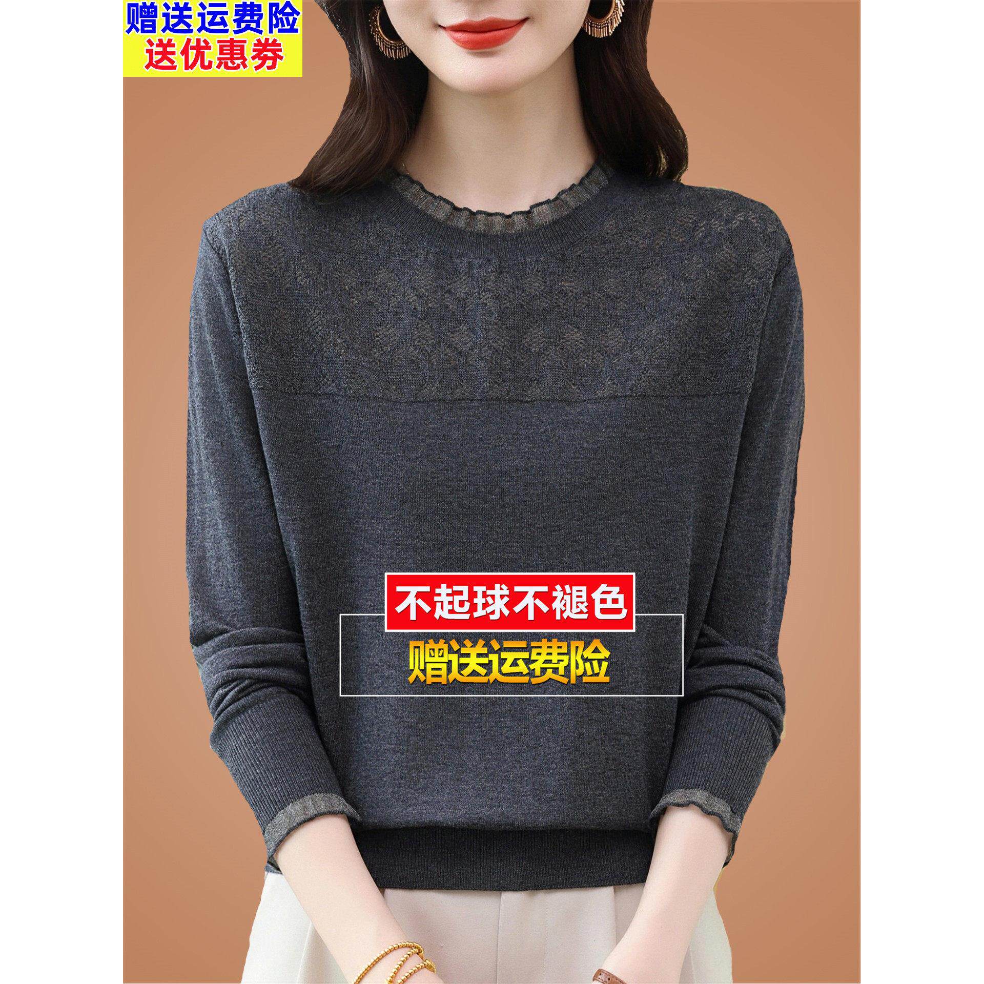 秋季桑蚕丝针织小衫女薄款圆领蕾丝长袖t恤时尚洋气打底上衣小衫