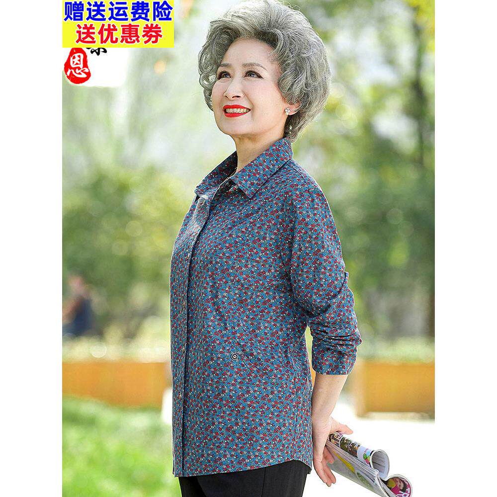 采购产品夏季老人服装,纯棉上衣,长袖母亲服,秋季棉质衬衫,中