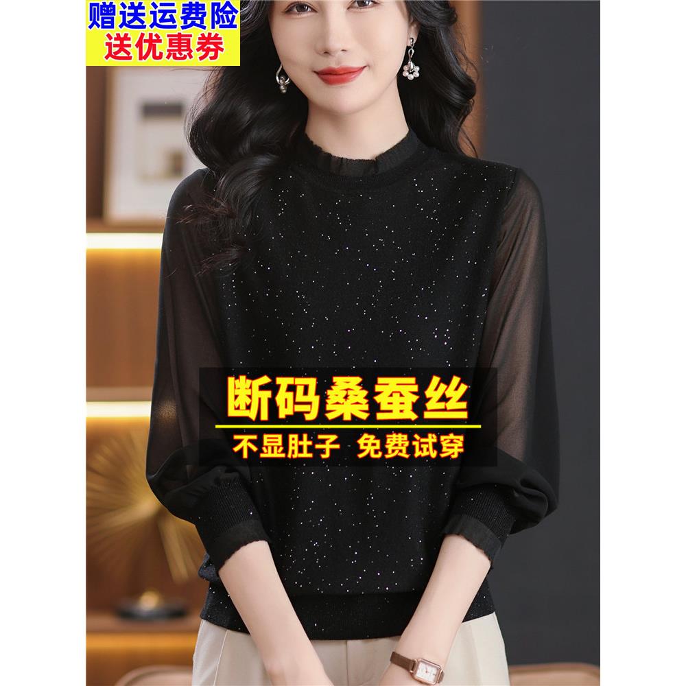 春装桑蚕丝长袖t恤蕾丝网纱针织黑色打底高端洋气小衫内搭女上衣