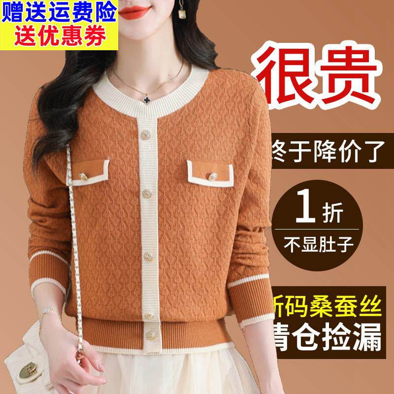 春装洋气桑蚕丝长袖t恤女圆领针织上衣妈妈减龄漂亮小香风打底衫