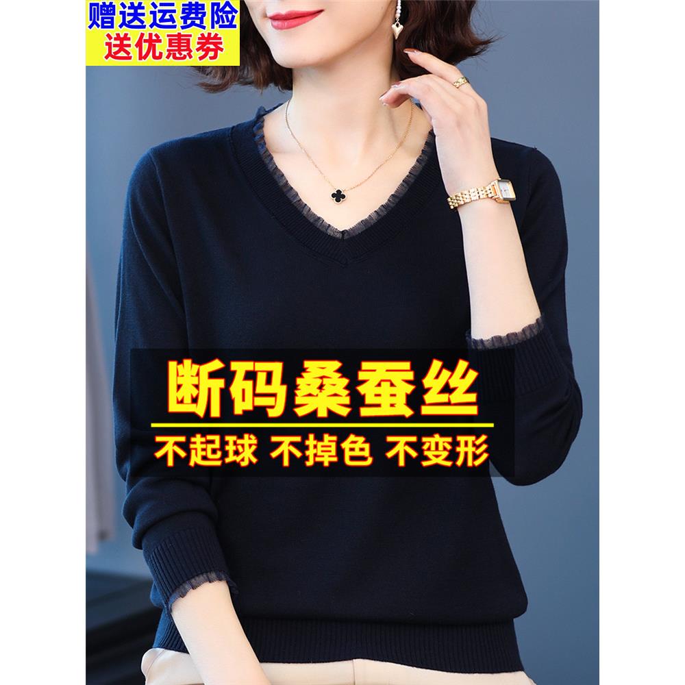 秋装新款长袖t恤女宽松妈妈桑蚕丝洋气蕾丝针织小衫打底真丝上衣