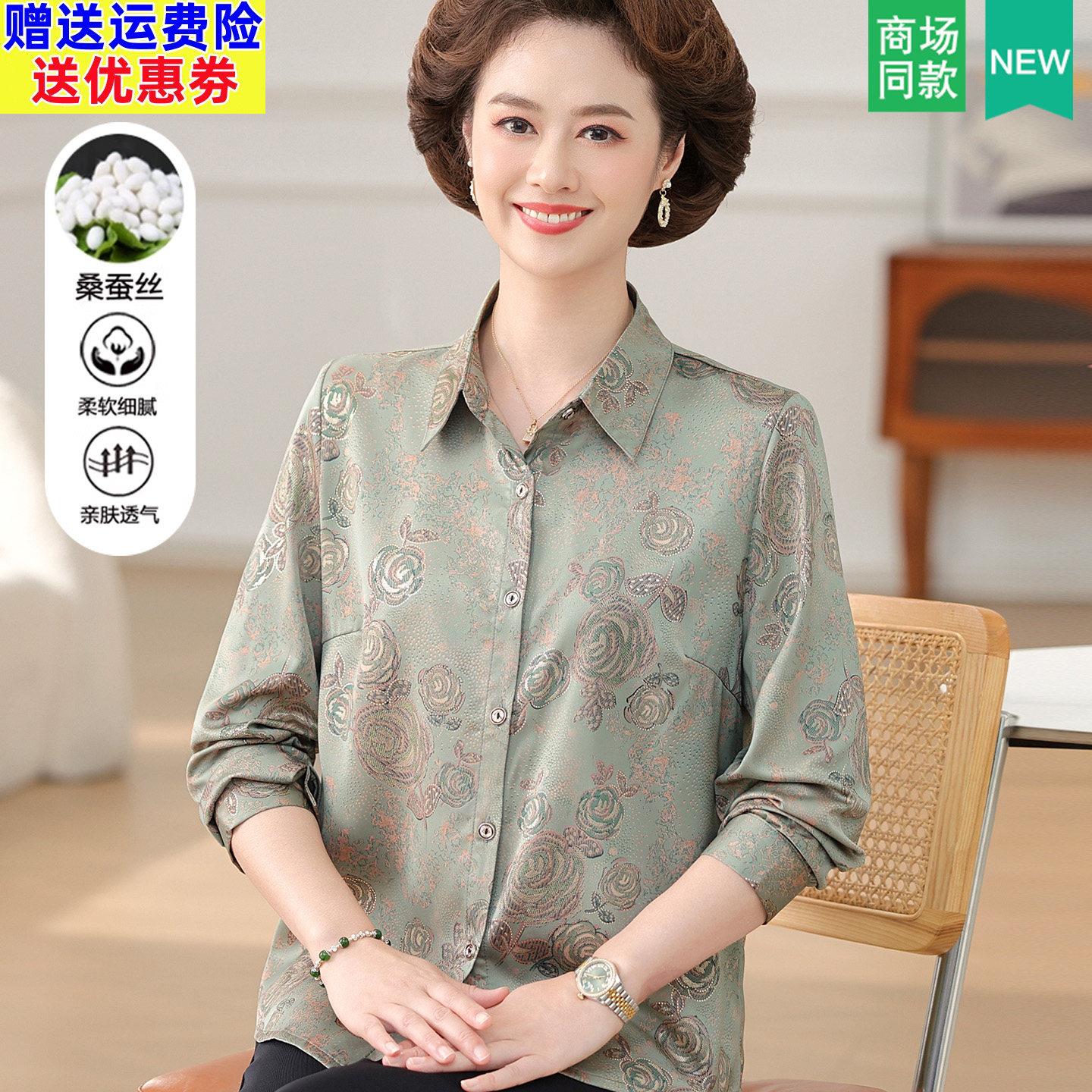 中老年女装真丝桑蚕丝衬衣2025新款夏装长袖衬衫妈妈端庄大气上衣