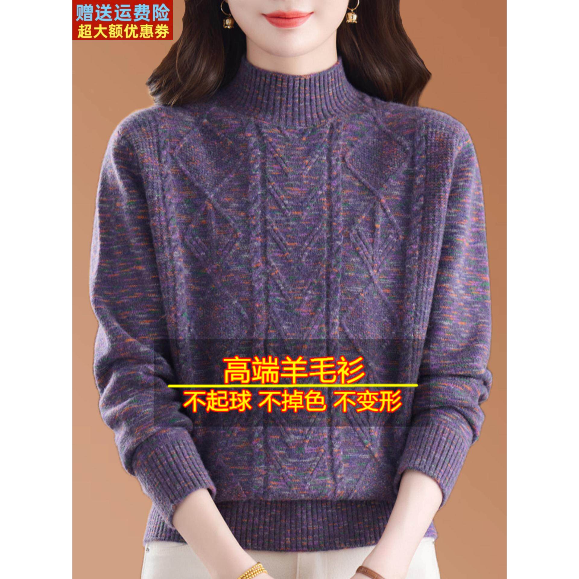 半高领羊毛衫女洋气花纱针织套头毛衣秋冬妈妈宽松显瘦加厚打底衫