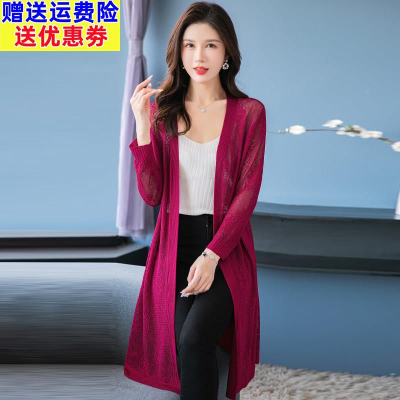 桑蚕丝夏薄针织衫女开衫中长款镂空防晒空调衫披肩外套宽松妈妈装