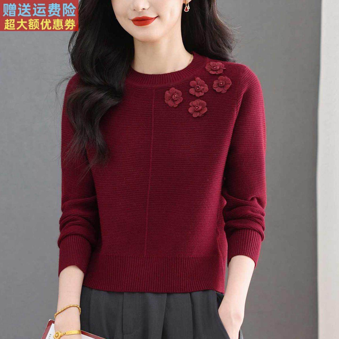 红色立体花朵装饰针织衫女秋冬新款优雅圆领显瘦内搭长袖打底毛衣