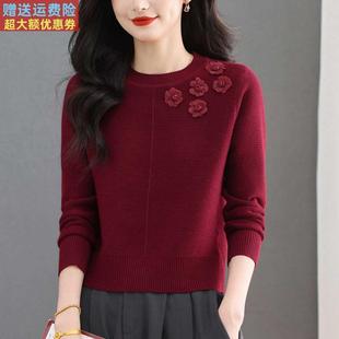红色立体花朵装饰针织衫女秋冬新款优雅圆领显瘦内搭长袖打底毛衣