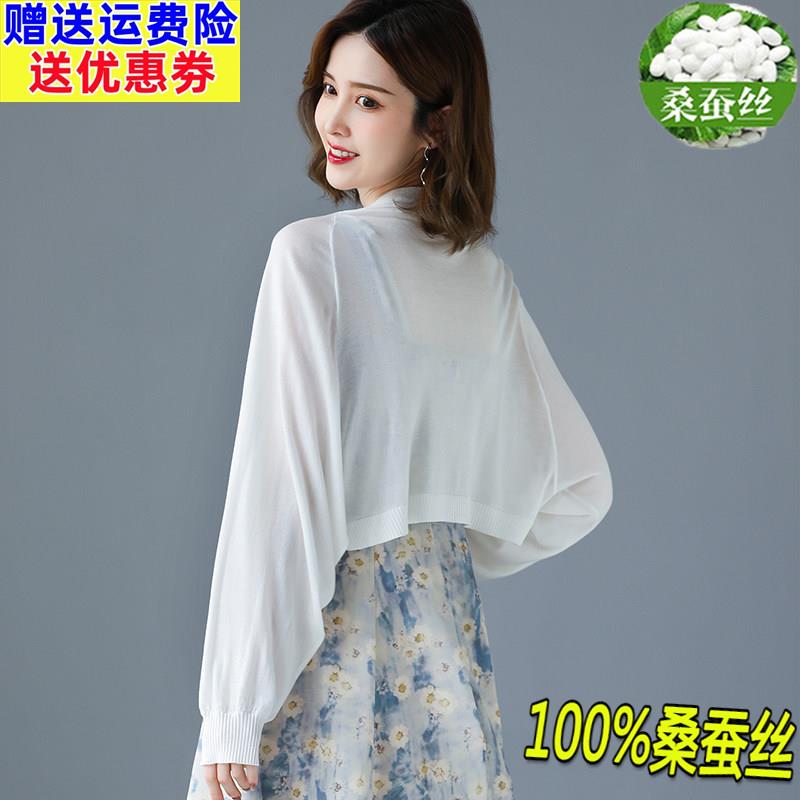 针织开衫女薄款夏桑蚕丝高端法式披肩吊带裙外搭真丝坎肩防晒罩衫