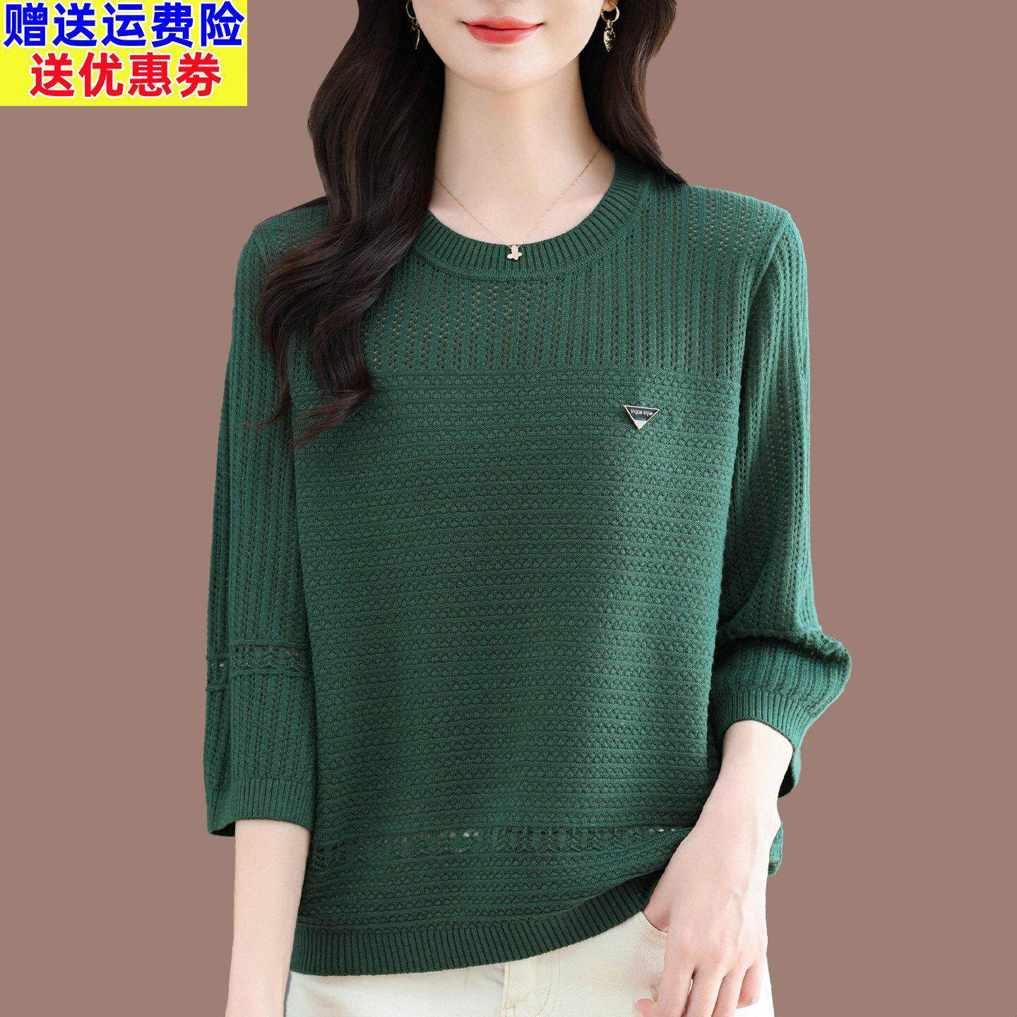 中年妈妈七分袖桑蚕丝t恤女秋季洋气薄款圆领宽松大码镂空针织衫