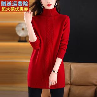 红色中长款打底高领毛衣女遮屁股2025秋冬新款宽松小个子厚针织衫
