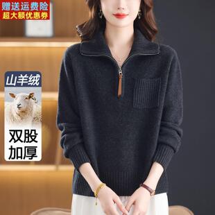 年轻妈妈装100羊绒衫女秋冬季双股加厚保暖毛衣半拉链宽松套头衫