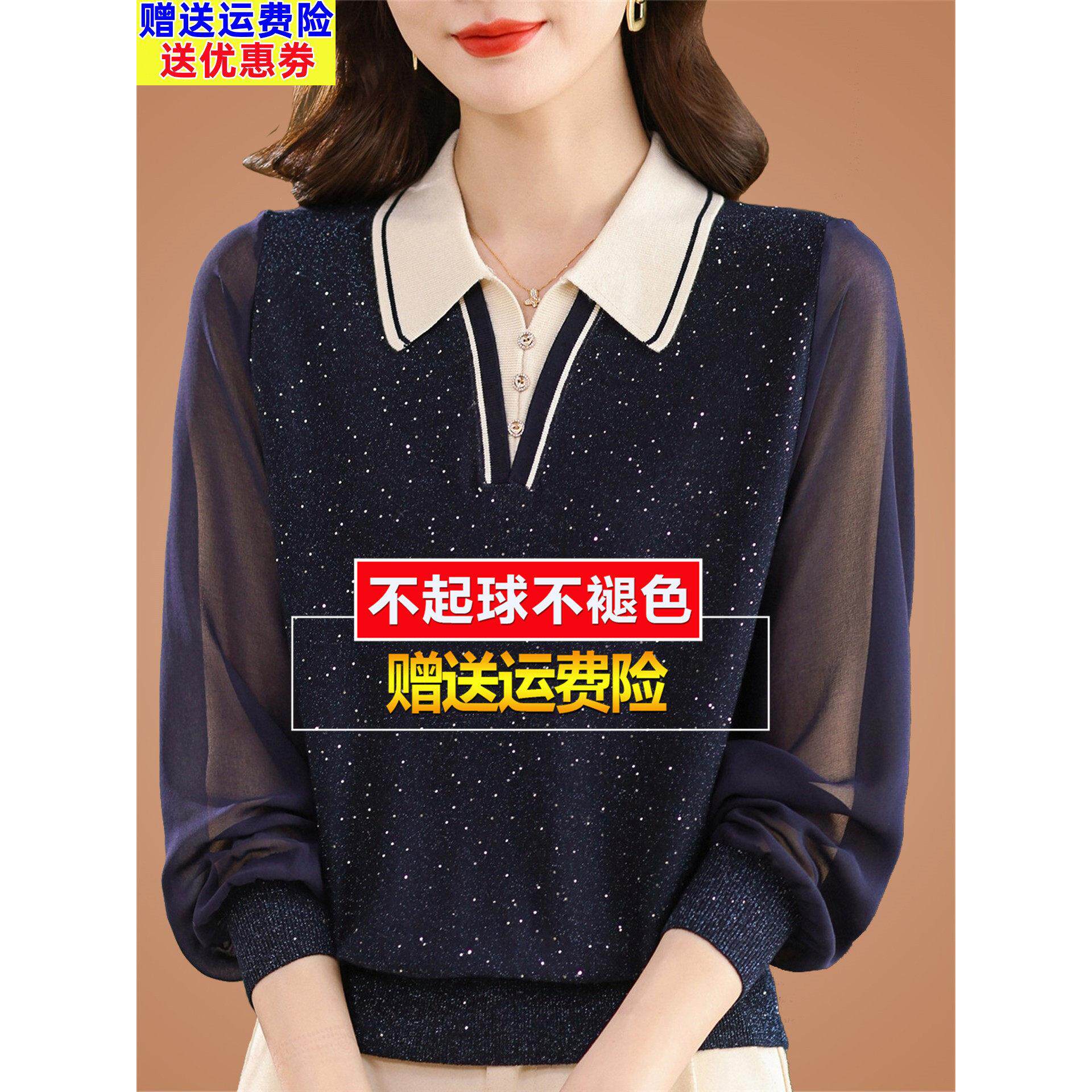 妈妈秋装长袖桑蚕丝t恤女宽松洋气翻领休闲上衣蕾丝针织打底小衫