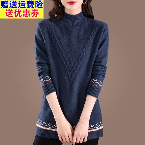 鄂尔多斯市半高领毛衣女中长版2024年新款秋冬洋派加厚羊毛打底衫