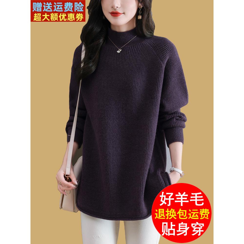 半高领羊毛衫女秋冬2024新款毛衣宽松中长款大码加厚遮肚子打底衫