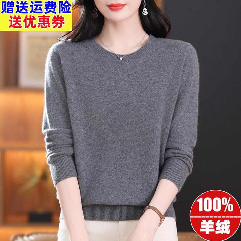 高档羊绒衫女100纯山羊绒衫圆领百搭针织打底衫软糯内搭毛衣秋冬图片