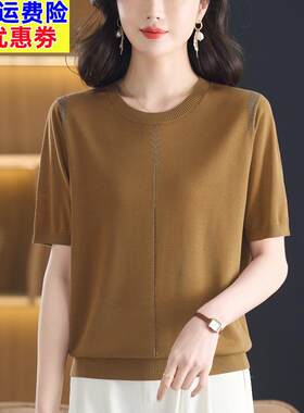 中年妈妈高端桑蚕丝短袖T恤女夏季新款宽松大码显瘦圆领针织上衣
