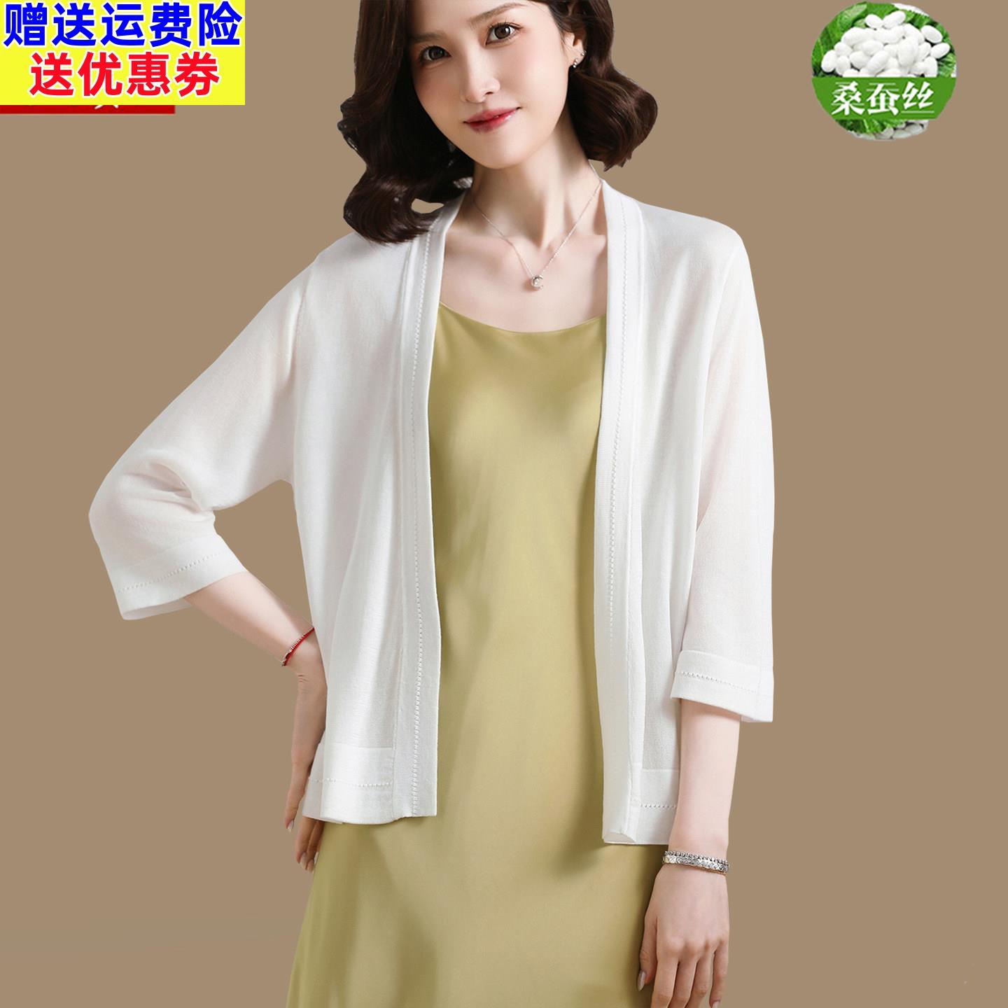 针织开衫女薄款桑蚕丝夏季防晒罩衫旗袍吊带裙子外搭披肩真丝外套