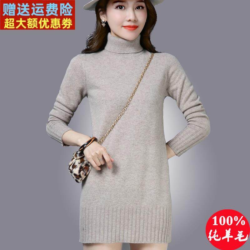高翻领羊毛衫女中长款套头针织衫时尚内搭显瘦打底衫百搭毛衣裙冬
