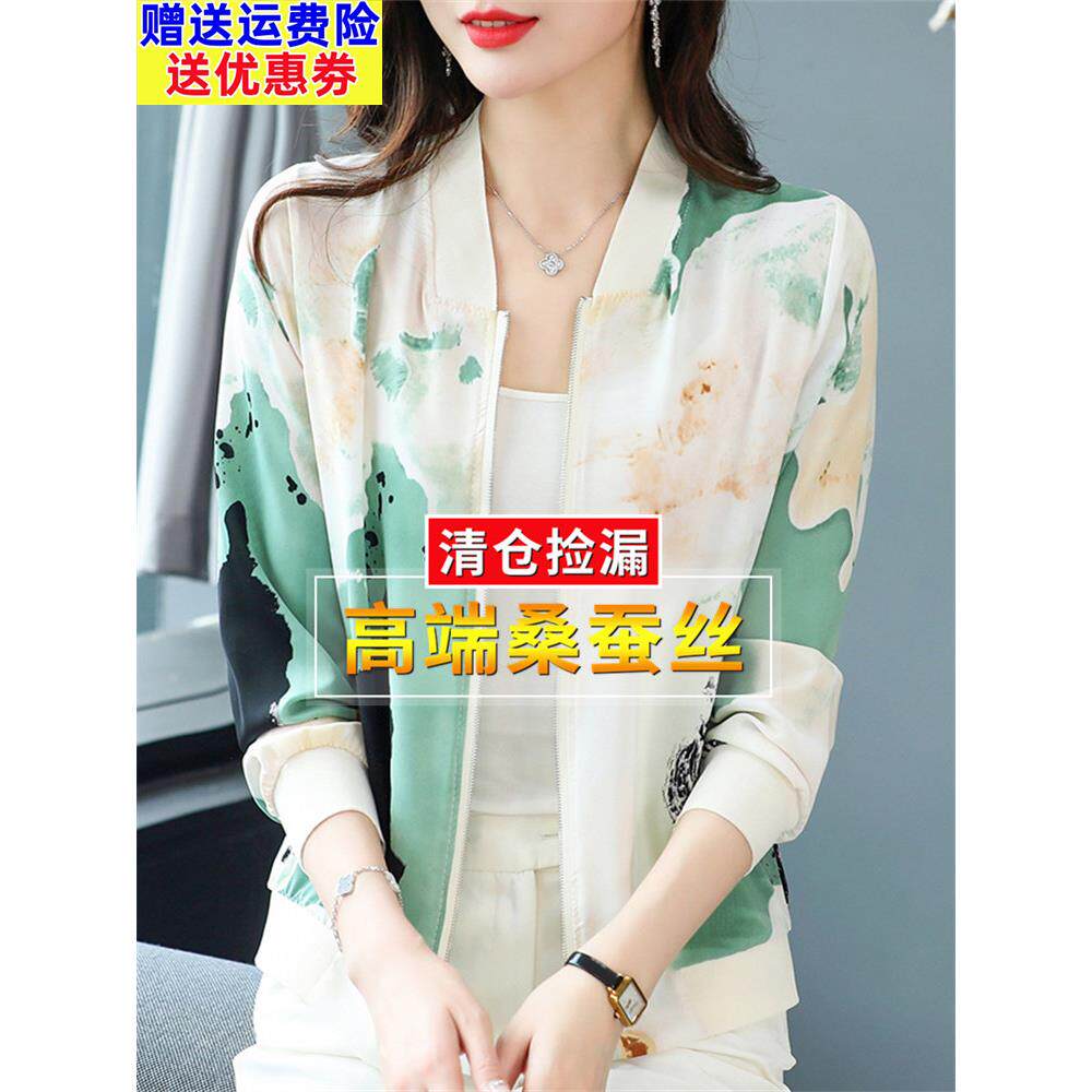 夏季印花棒球制服丝绸拉炼V领空调开衫妇女薄桑蚕丝防晒夹克外穿