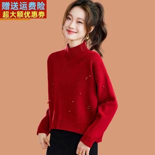 半高领红色毛衣女秋冬2025新款洋气钉珠可外穿内搭短款羊毛打底衫