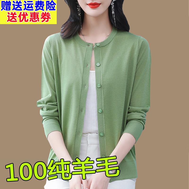 超细美丽诺100纯羊毛衫女开衫春装圆领旗袍裙子外搭针织外套薄款