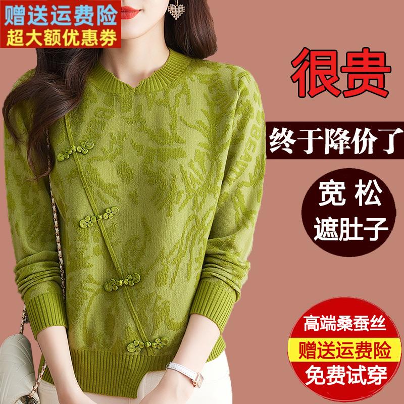 早秋新中式穿搭国风上衣桑蚕丝长袖t恤女2024新款妈妈装洋气小衫
