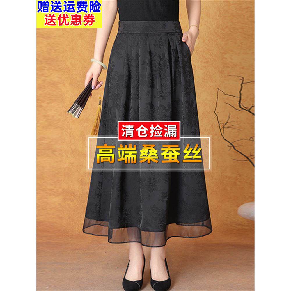 妈妈黑色桑蚕丝真丝半身裙春夏A字垂感松紧高腰显瘦伞裙百褶裙子