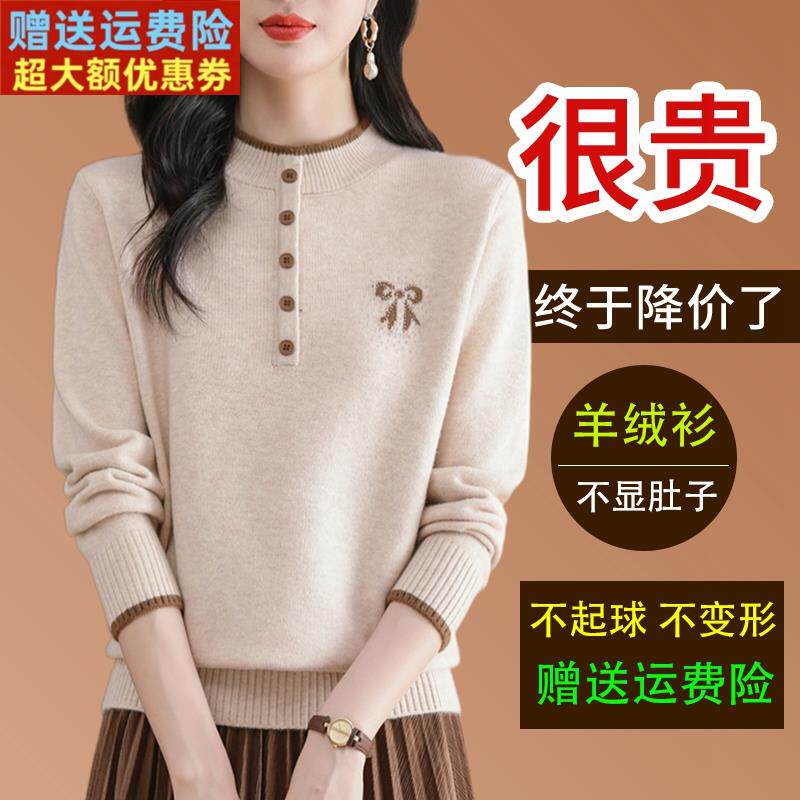 2024秋冬羊毛衫女宽松半高领针织内搭打底衫妈妈洋气减龄加厚毛衣
