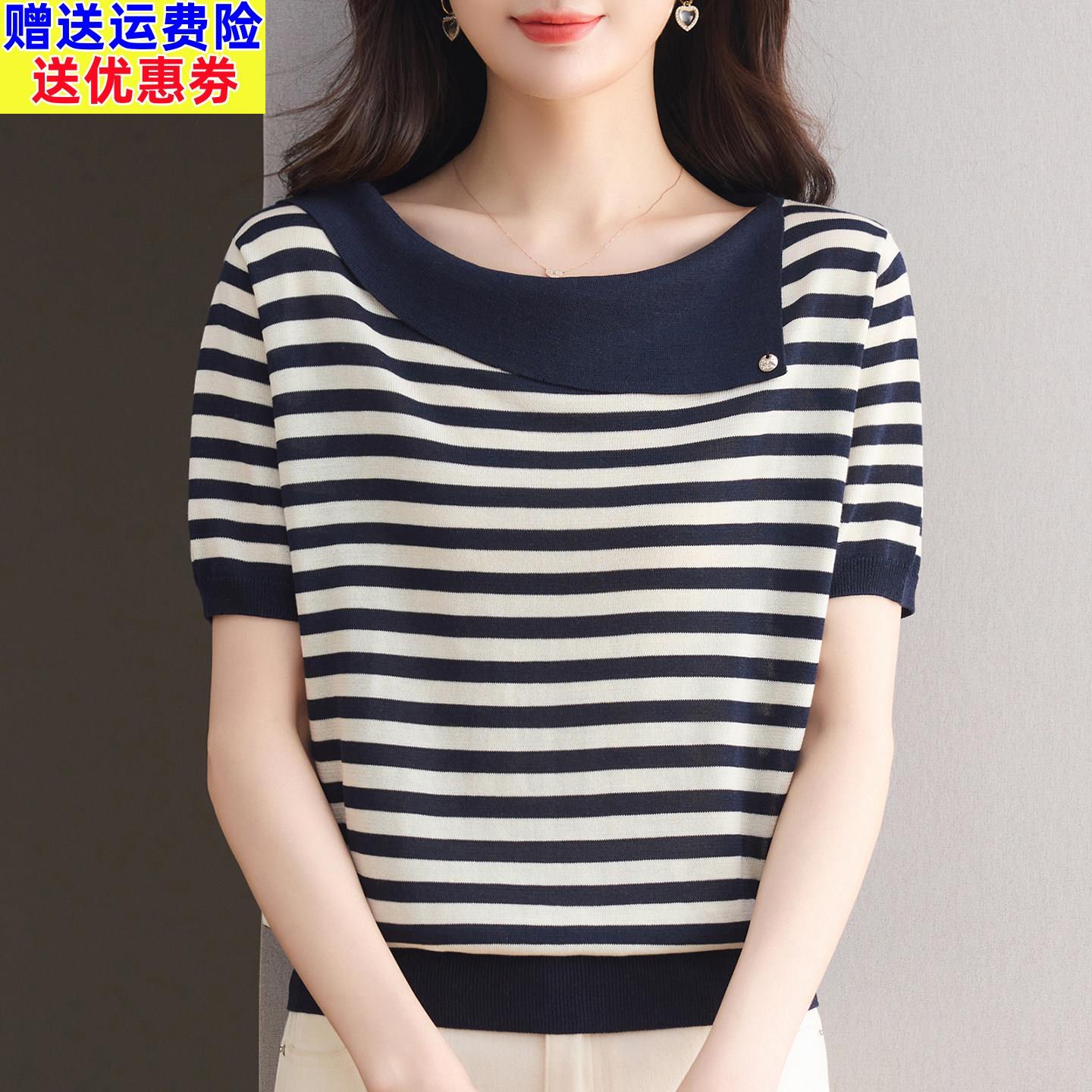 桑蚕丝条纹针织衫女短袖一字领显瘦百搭休闲上衣宽松大尺码冰丝T