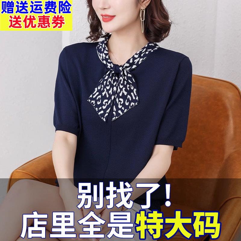 特大码桑蚕丝上衣胖mm显瘦短袖T恤 通勤风宽松冰丝V领上衣 夏季遮